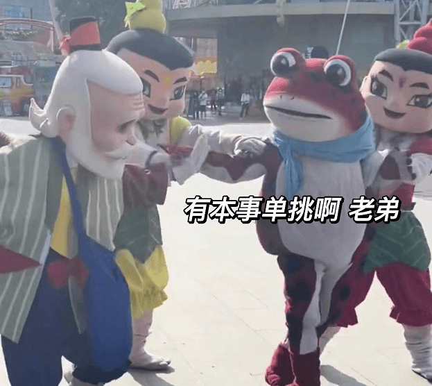 有本事单挑啊老弟